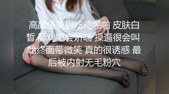 高颜值美眉吃鸡啪啪 皮肤白皙 舔鸡吧会娇喘 操逼很会叫 始终面带微笑 真的很诱惑 最后被内射无毛粉穴