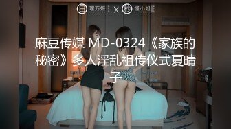 【起点传媒】QD-009 隐形药水 偷看姊姊洗澡-洁咪