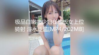 极品白嫩美少妇在地板女上位骑射 淫水泛滥[MP4/202MB]