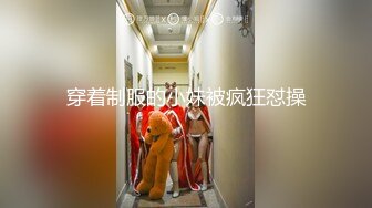 穿着制服的小妹被疯狂怼操