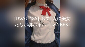 [DVAJ-485] ボク1人に美女たちが群がるハーレムBEST