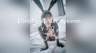 【OnlyFans】Yummykimmy 302