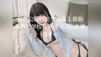 現在公開可能な情報 1 服飾系専門学校在学 そら 20歳 椎名そら