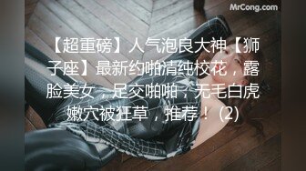 ❤️❤️极品大学校花穿情趣内衣自慰啪啪 白丝足交吃鸡 女上全自动 轮番后入被干的嗷嗷叫 内射~爽 (1)