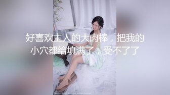 《人气网红最新》露脸才是王道！推特28万粉无毛馒头逼36D纯欲少女【兔子布朗尼】私拍2 百合露出调教啪啪多种多样 (13)