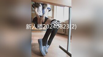 新人播20240823(2)