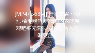 [MP4/ 568M] 漂亮美眉 小娇乳 稀毛鲍鱼 穿情趣内衣吃完鸡吧被无套狠狠的怼 后入内射爽歪歪